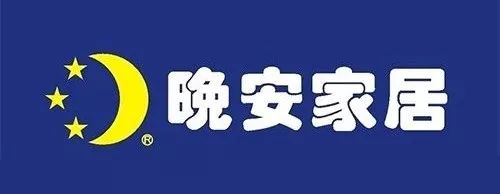 今年家居影响力软体品牌,软体家具十大名牌排行榜最新