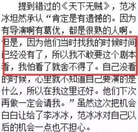 四旦双冰四杨双丽,四旦双冰为什么被骂