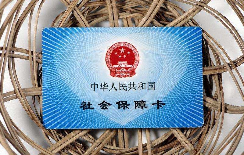 办理完社保卡怎么参保,开通社保卡需要什么手续和证件