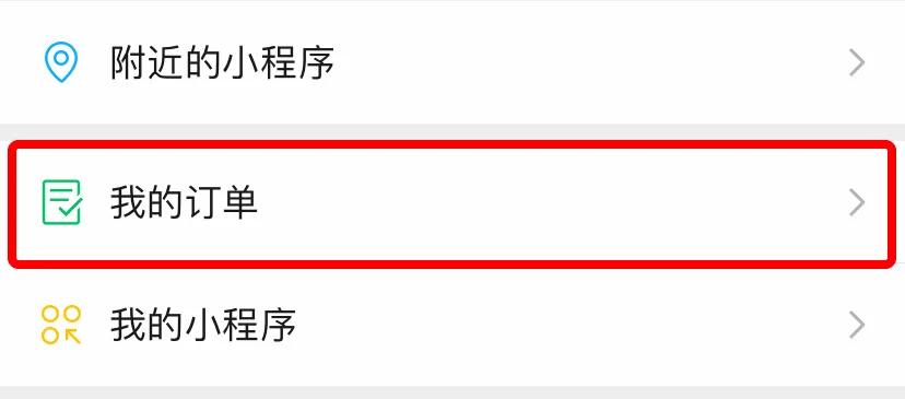 微信套路骗术是真的吗,微信骗局又出新套路卖货