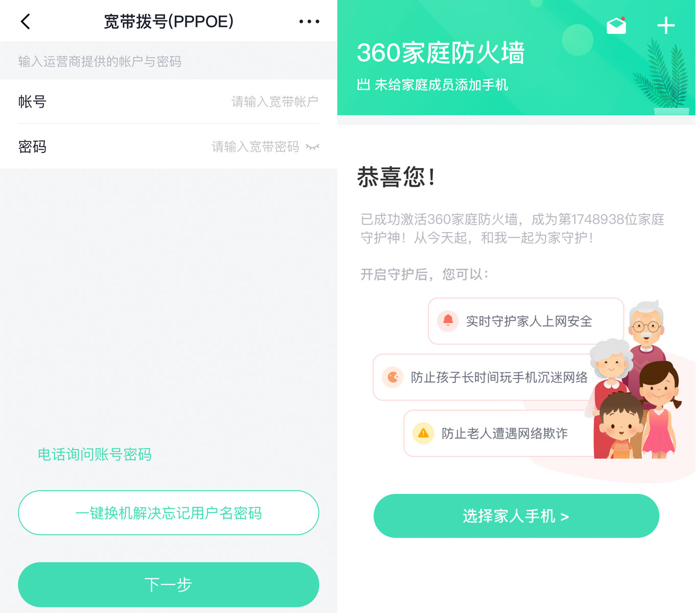 360子母路由天穹版,360全屋路由v5m组网教程