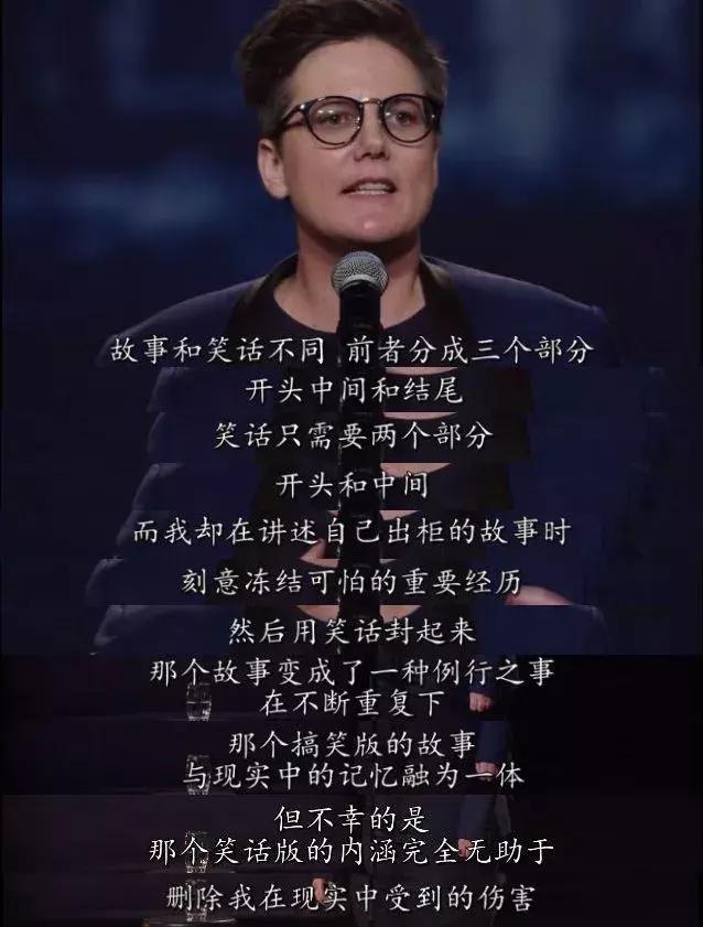 世界上最酷的女人，是说脱口秀的