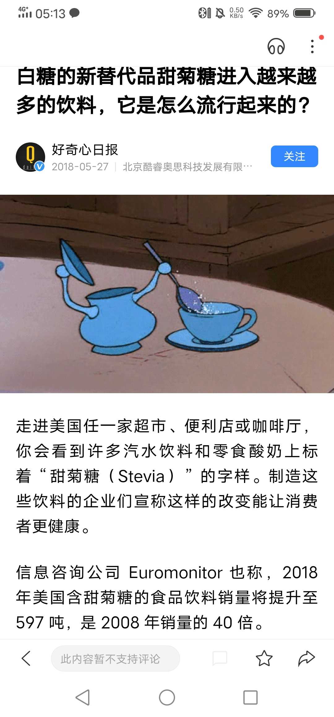 莱茵生物甜菊糖产量,莱茵生物股票涨停现象的描述