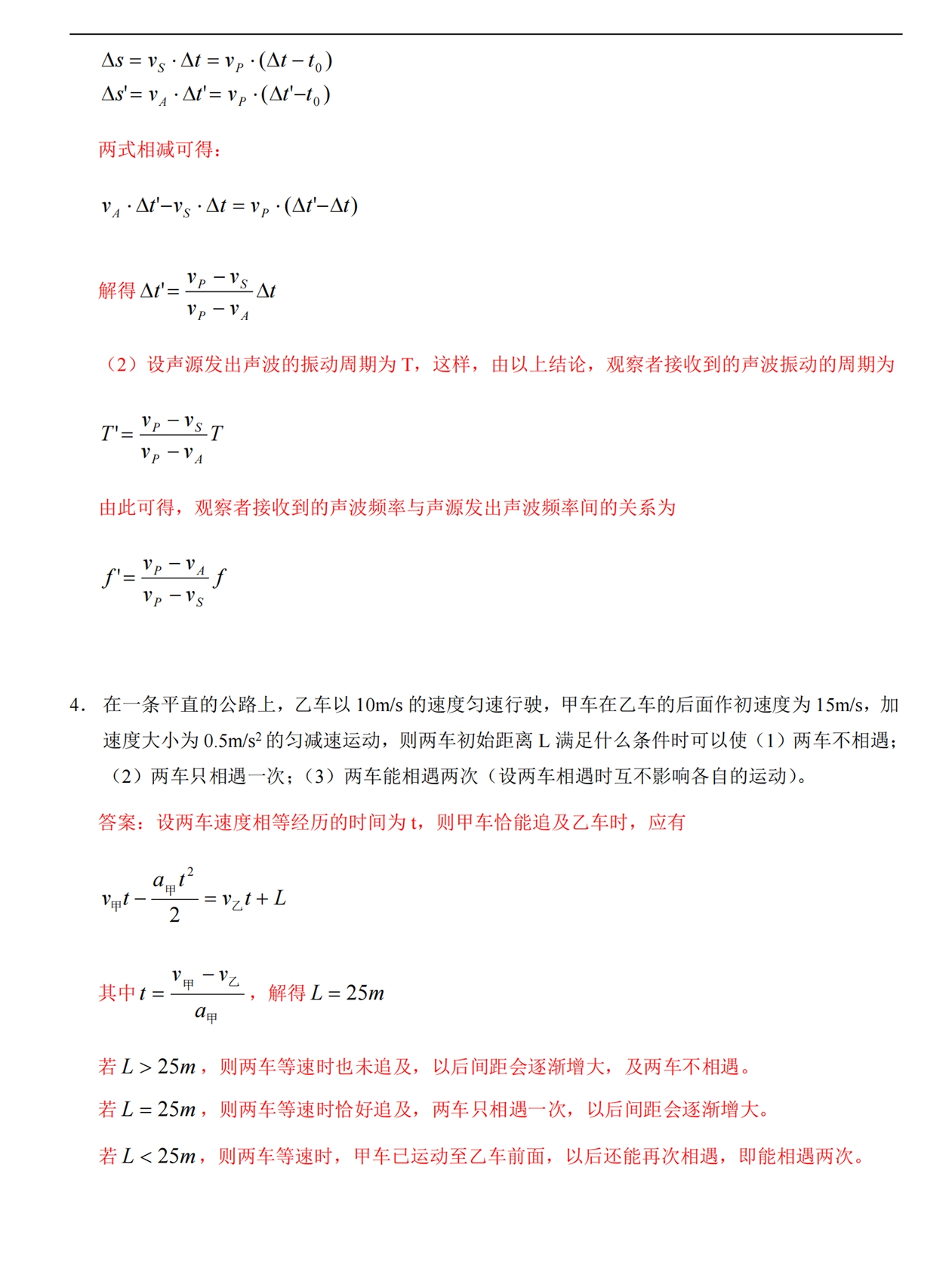 高中物理高考解题全过程,高中物理48个解题模型直播