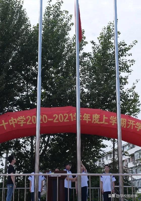 110中学沈阳运动会,沈阳十中开学典礼