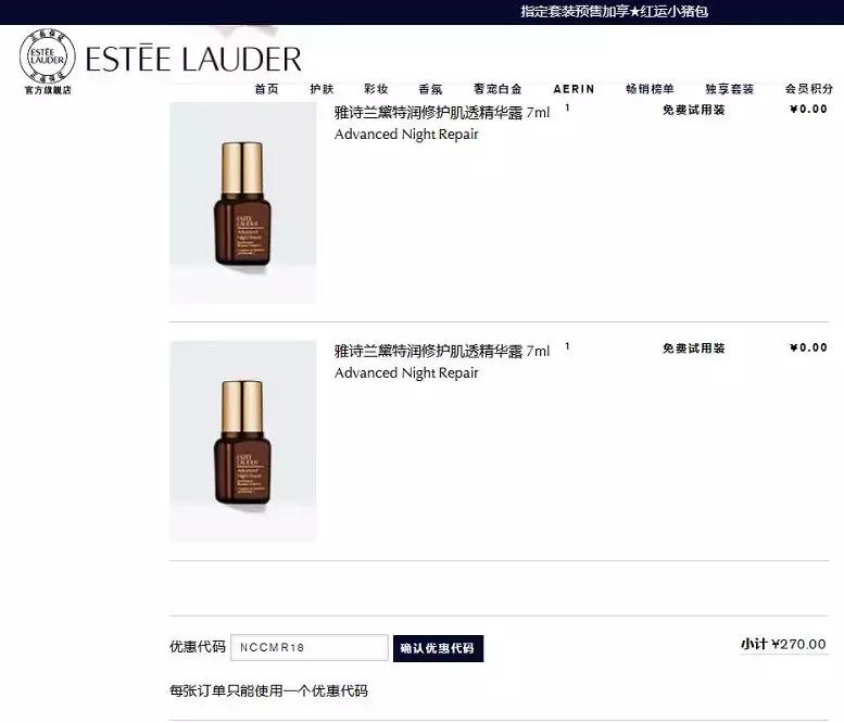 大牌小样领取攻略,如何领取各种大牌小样