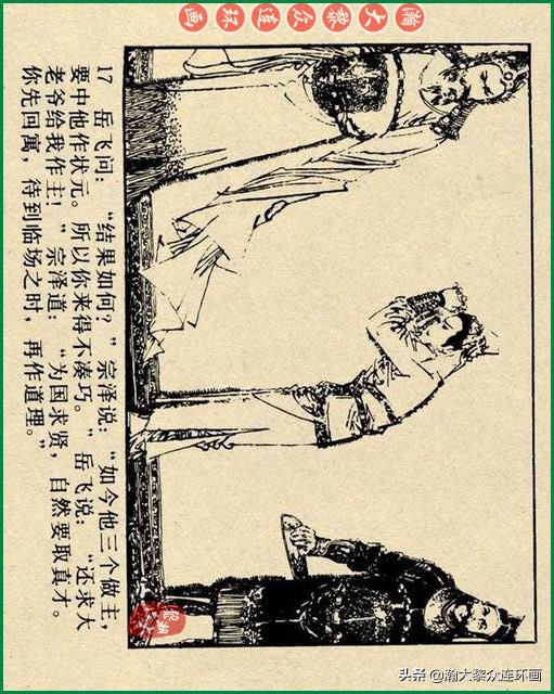 瀚大黎众连环画李自成,瀚大黎众苏版连环画洪秀全演义