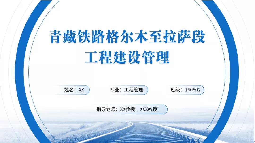 论文答辩50个经典问题ppt,论文干货来一波