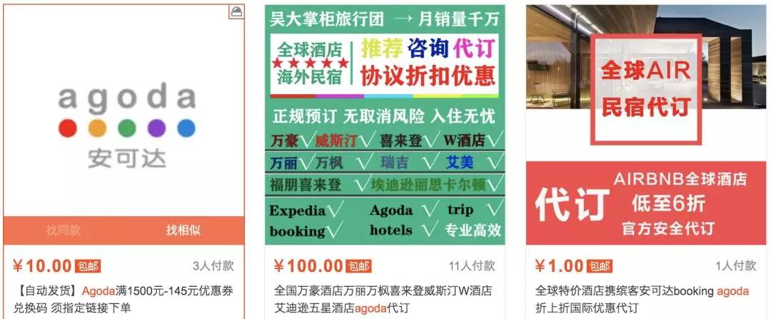 淘宝旅行攻略软件有哪些,淘宝旅行用品推荐