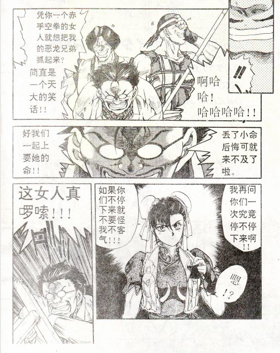 拳皇卢卡尔精彩视频,拳皇卢卡尔全部形态