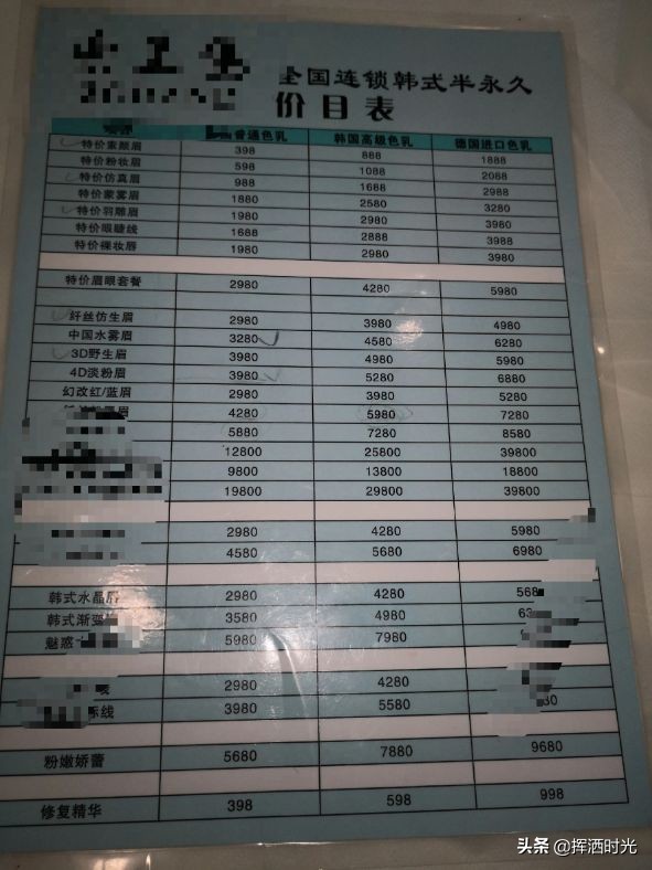 律师指导美妆小白探店揭开纹眉“面纱”，告诉你如何避险？（二）