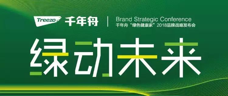 大王椰板材与莫干山哪个比较好,大王椰莫干山兔宝宝哪个性价比高