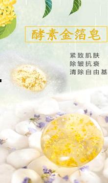 美白酵素皂大全,神奇的酵素有什么作用