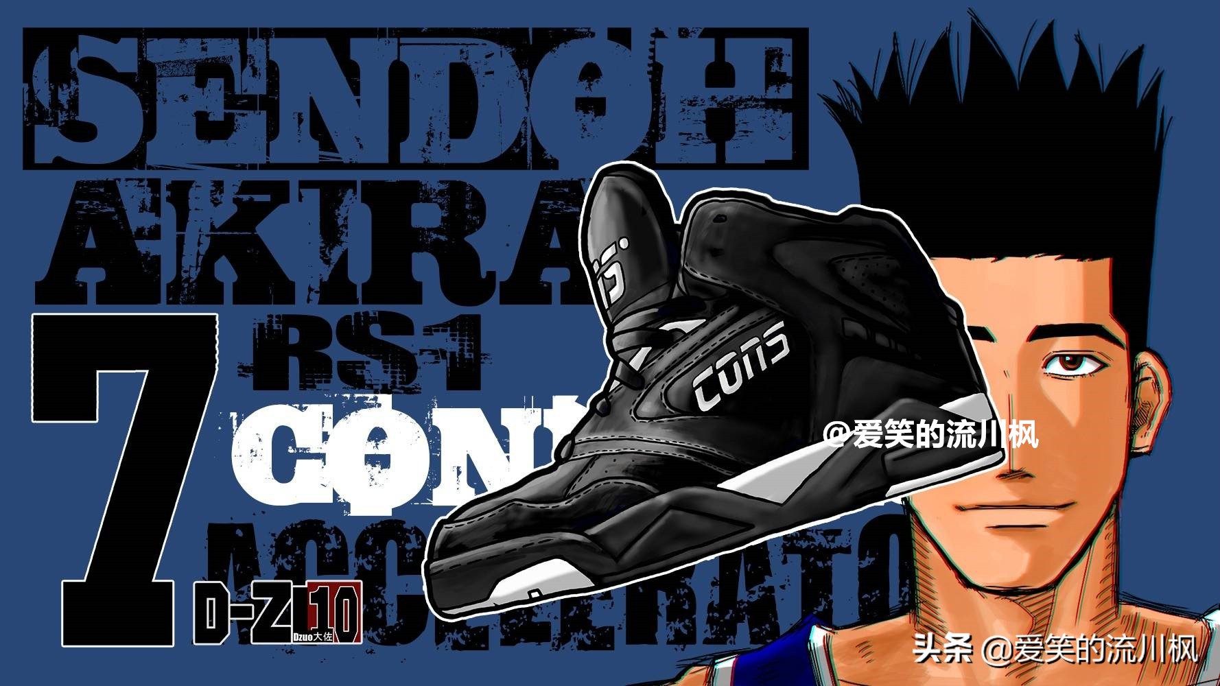 灌篮高手里三井寿的球鞋,亚瑟士灌篮高手球鞋穿搭