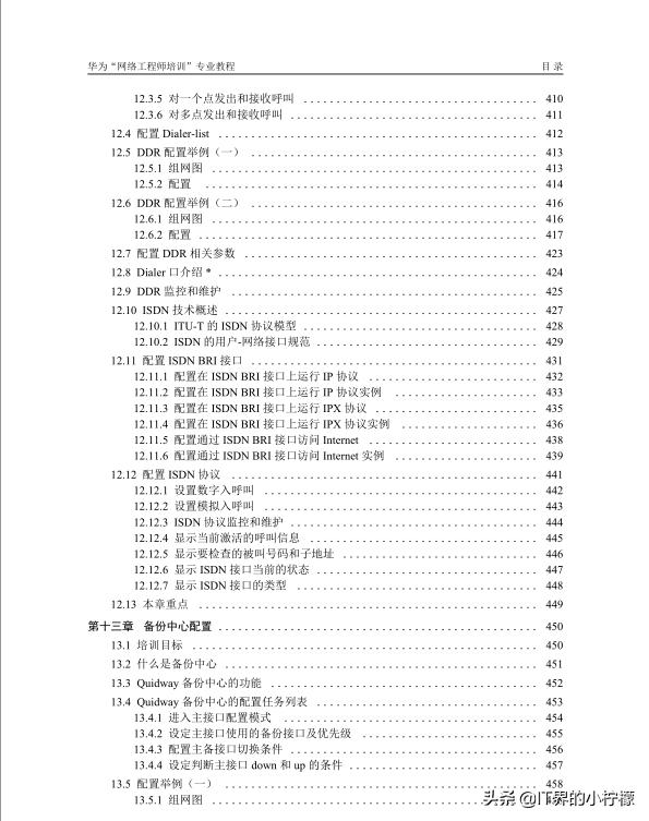 华为网络工程师培训机构,华为认证网络工程师培训班招生