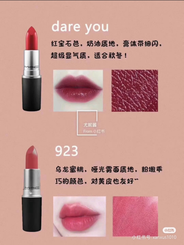 大牌口红必买色号mac口红推荐,平价口红推荐黄皮素颜包邮