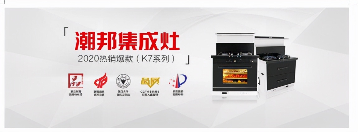 集成灶十大公认品牌是哪几个呢,集成灶全国十大名牌有哪些