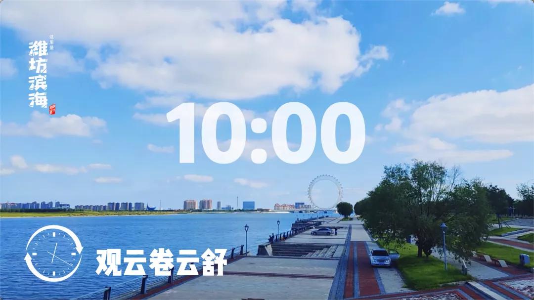 滨海美丽的风景,滨海魅力之城