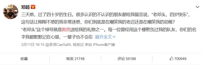邓超陈赫鹿晗等人什么时候回跑男,邓超陈赫鹿晗为什么退出跑男