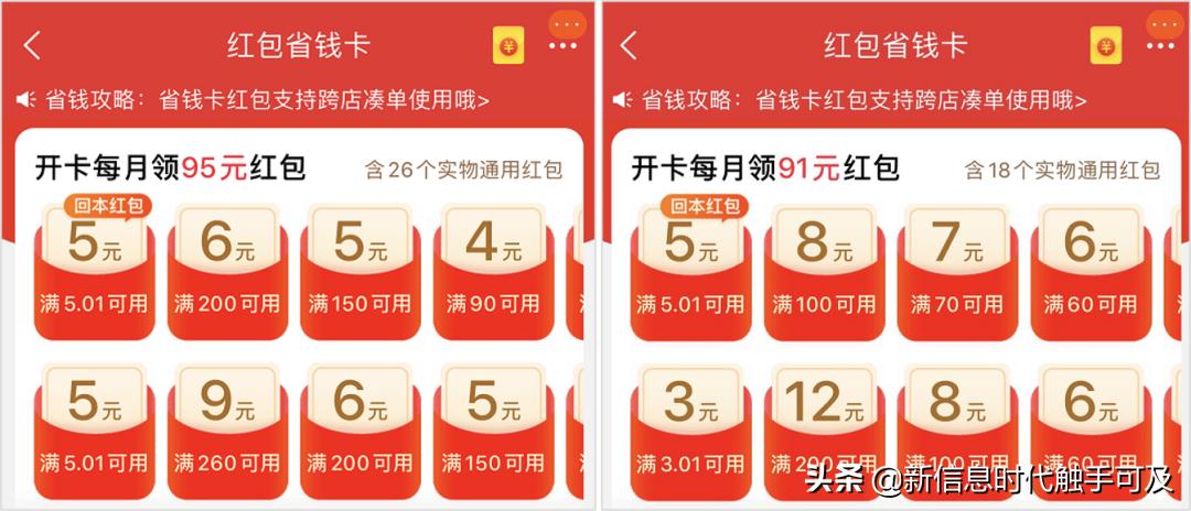 拼多多省钱月卡每日神券100元,拼多多省钱月卡29.9这么贵怎么办