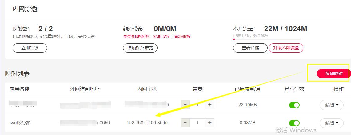 如何进行端口映射功能,如何做端口映射才能远程控制