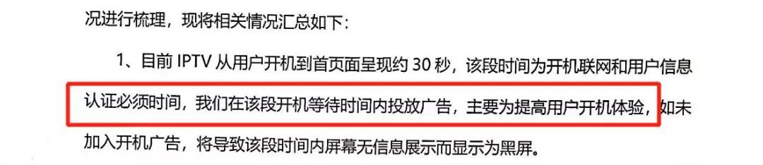 电信回应电视盒子公告问题，流氓回复让消保委都表示无语