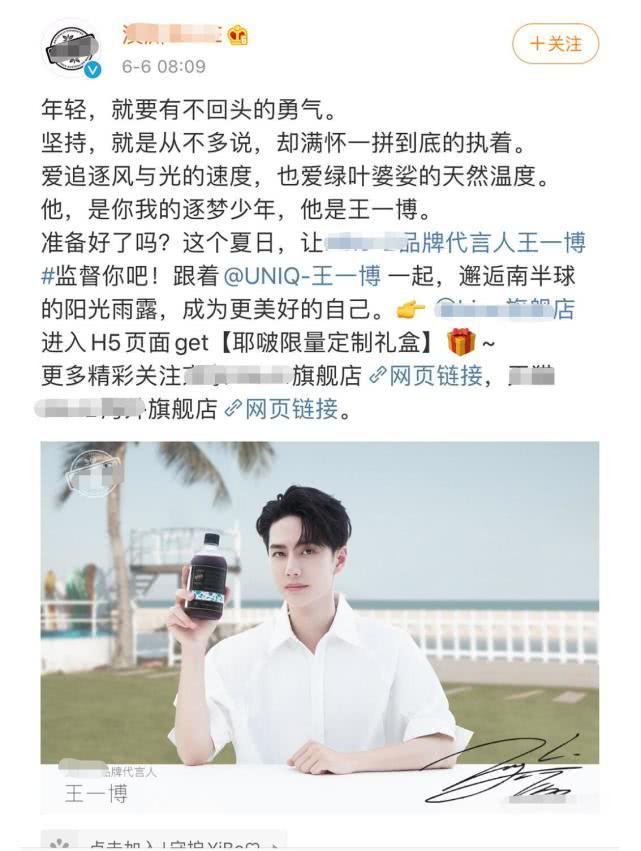 王一博代言哪一款减肥产品,王一博代言的瘦身果冻