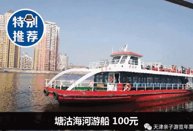 天津市游玩必去的地方一日游,天津一日游必去的十个地方