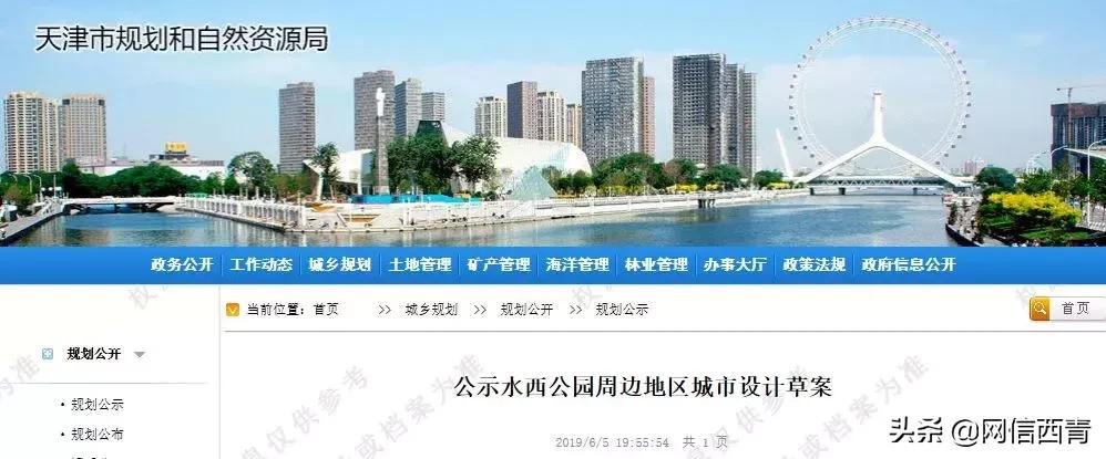 水西公园景观节点,水西公园板块规划