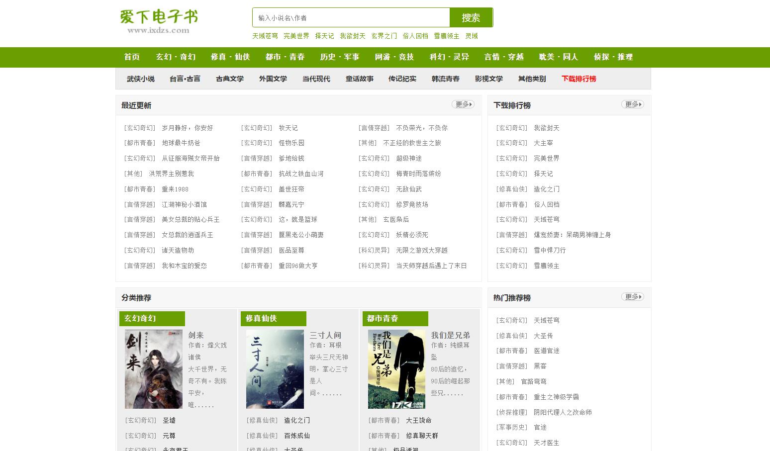 资源最齐全的五个网站,5个资源满满的网站