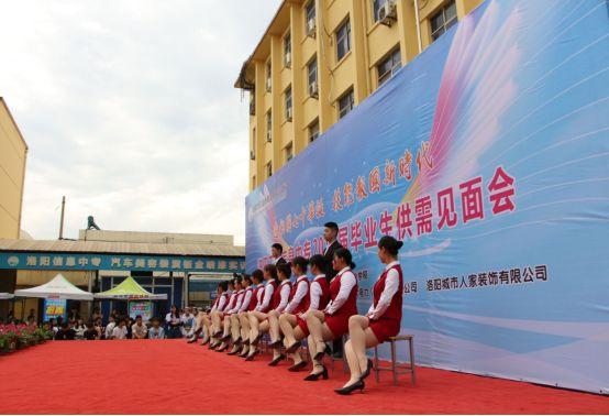 洛阳工业信息中专2023招生,洛阳工业信息中专2022招生