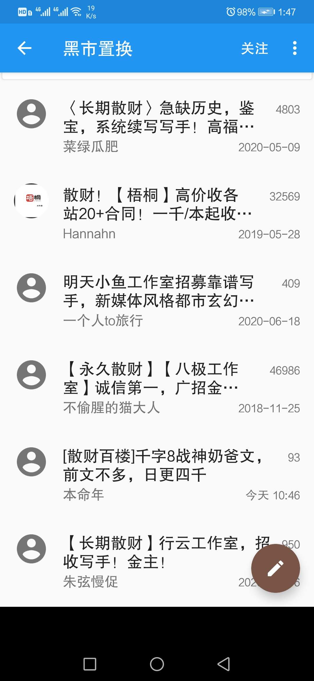 网文写什么最赚钱,新手写网文一个月能赚多少钱