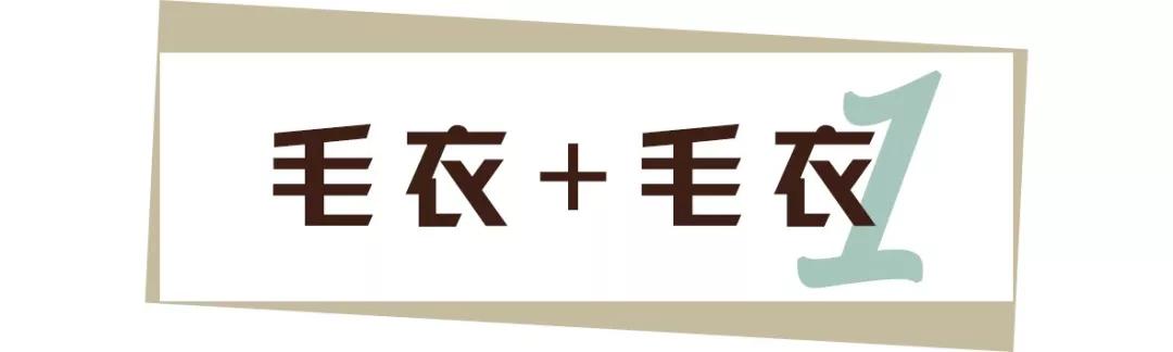 好看的冬季毛衣裙子套装,毛衣裙子太好看了这60件秋冬必买