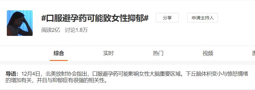 避孕药可以治多囊吗,多囊卵巢吃避孕药会瘦吗