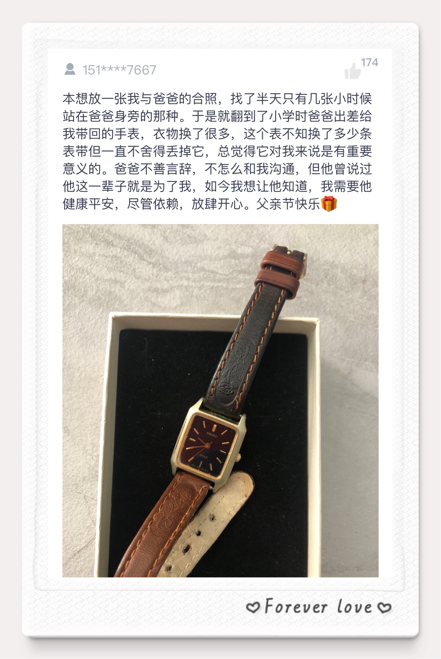 爸爸,父亲节快乐!“i许昌”APP父亲节活动中奖名单公布→