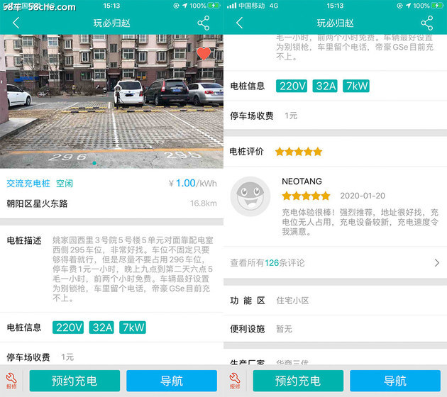 怕公共电桩聚众传染私人桩也能帮你防疫