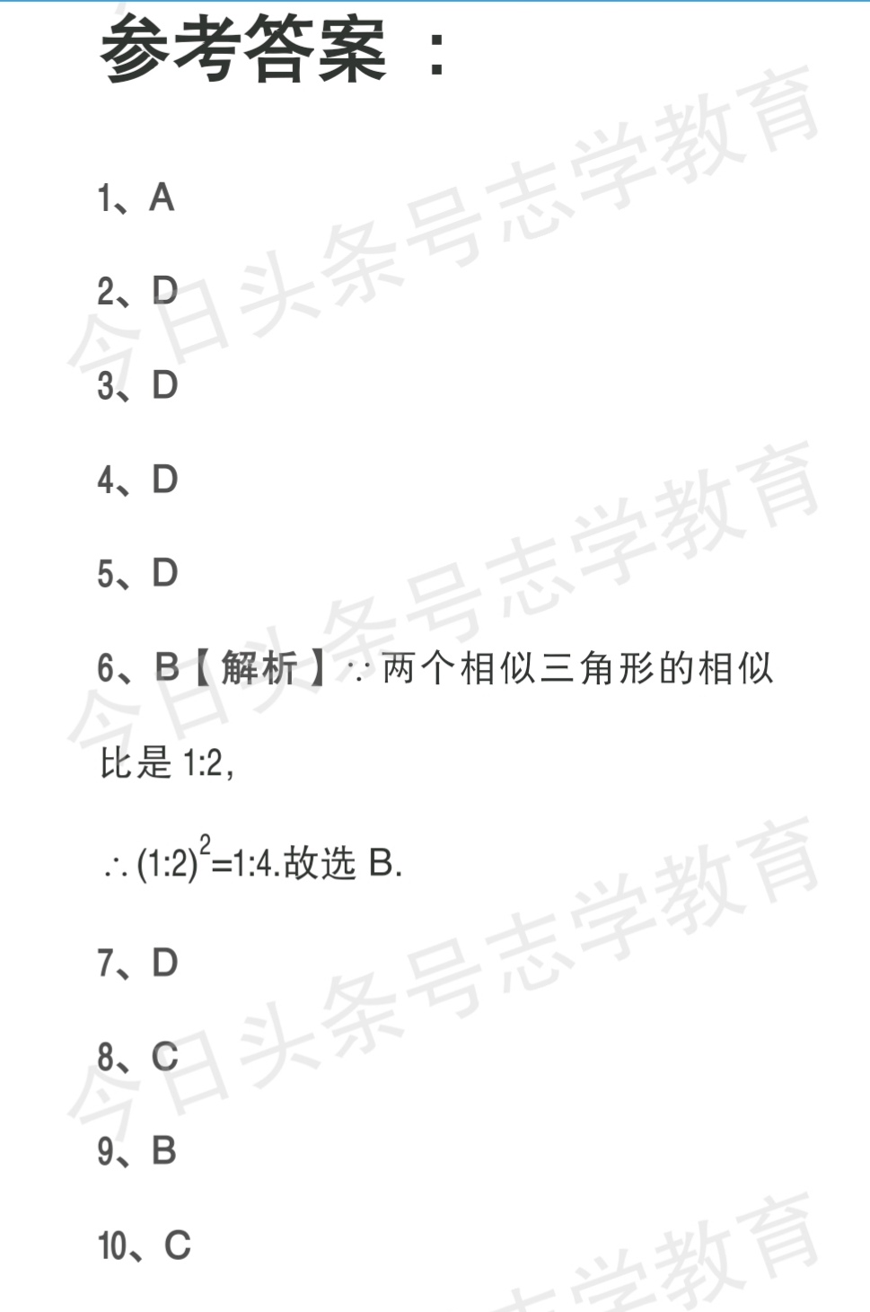 中考数学必考题相似三角形难题,各地相似三角形数学中考题最难的