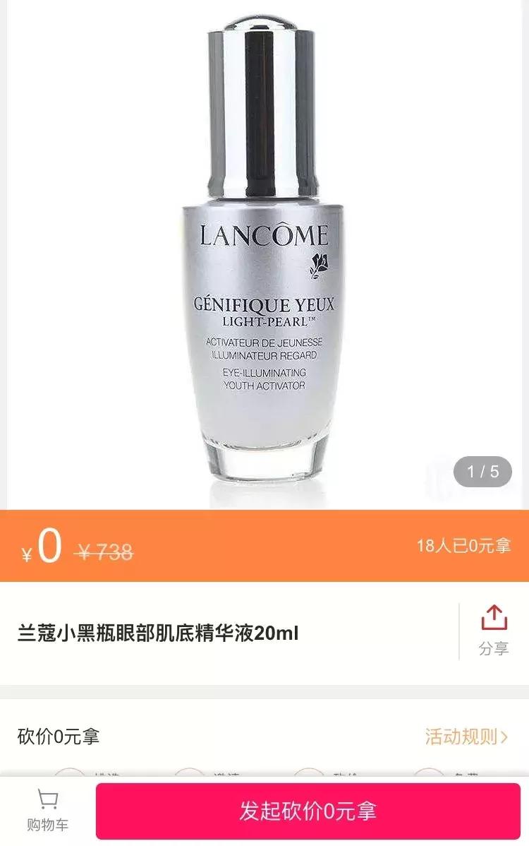 兰蔻小黑瓶有小样值得买吗,799的兰蔻小黑瓶是真的么