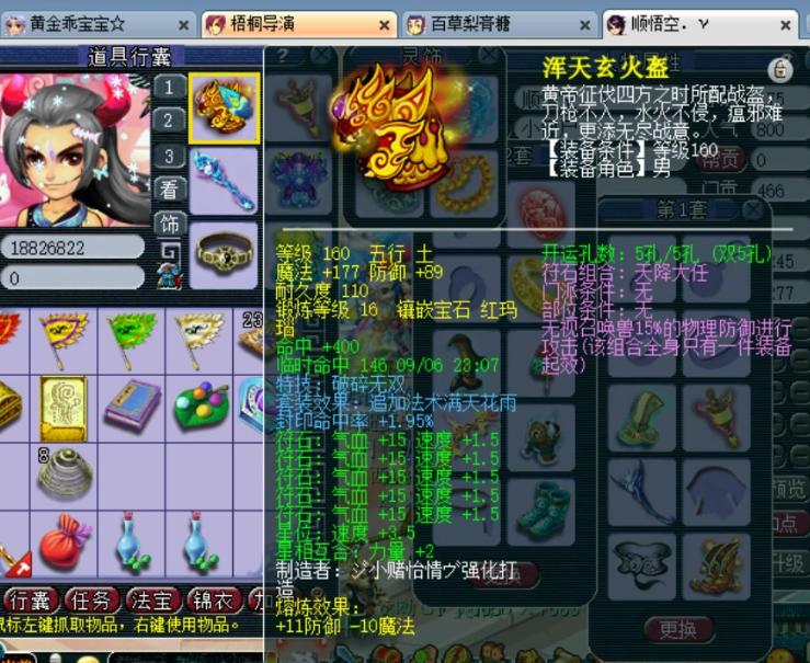 梦幻西游力五庄装备宝石,梦幻西游150无级别千伤神器多少钱