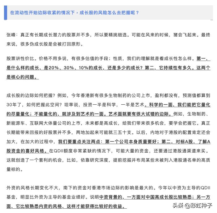 富国基金01349,012060富国全球消费精选混合基金