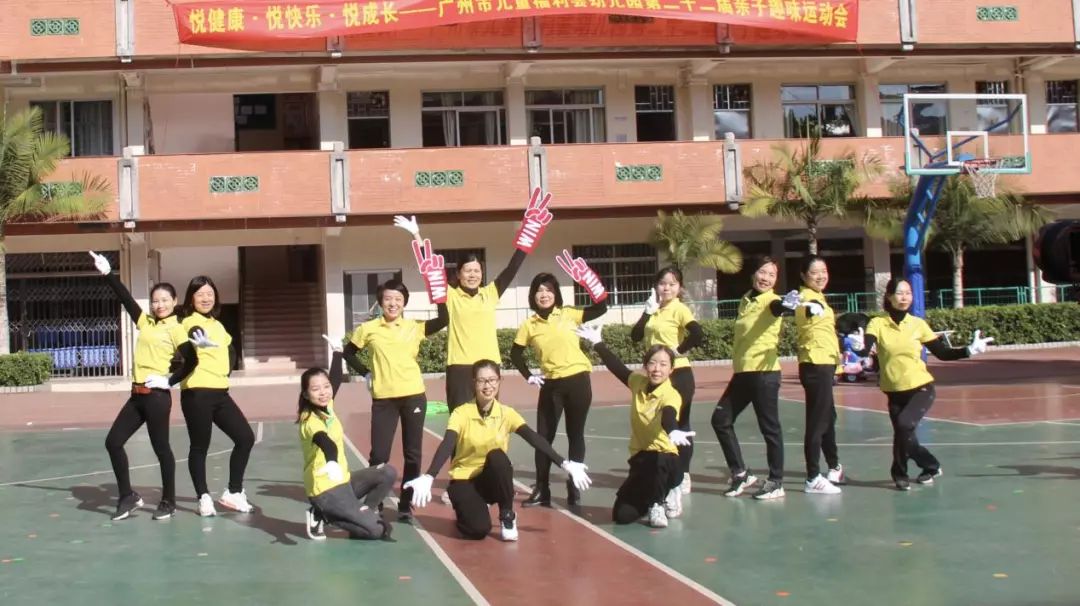越秀｜悦健康、悦快乐、悦成长！广州市儿童福利会幼儿园第22届亲子运动会欢乐来袭
