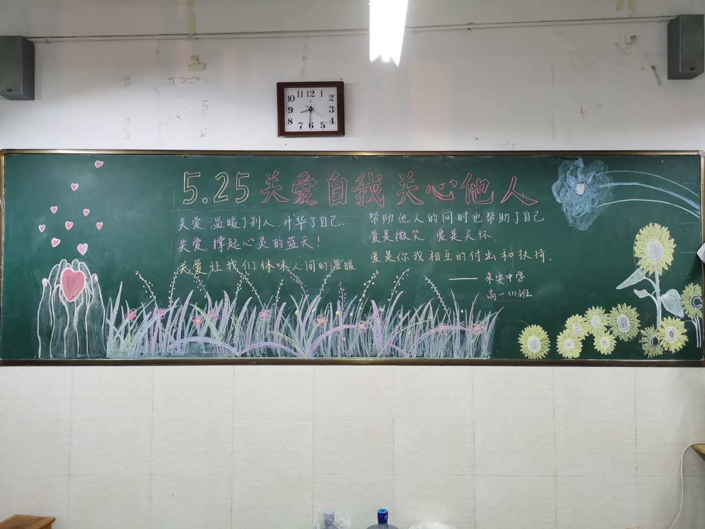 525心理健康日初中生黑板报,525心理健康日黑板报