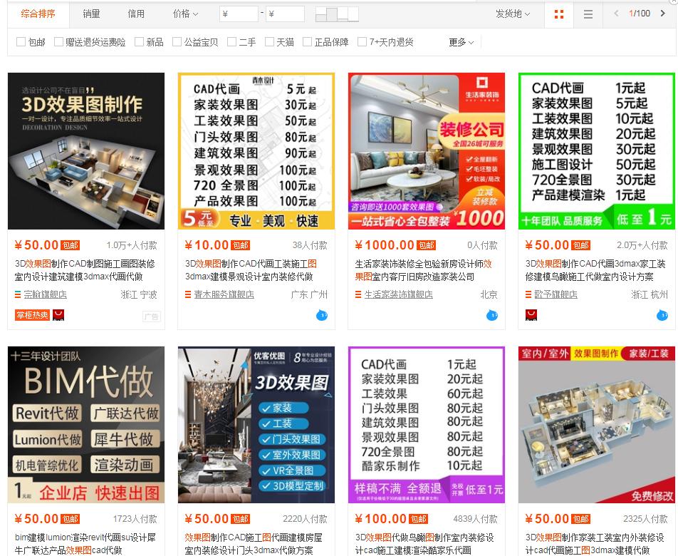 设计效果图接单平台推荐,效果图设计接单技巧