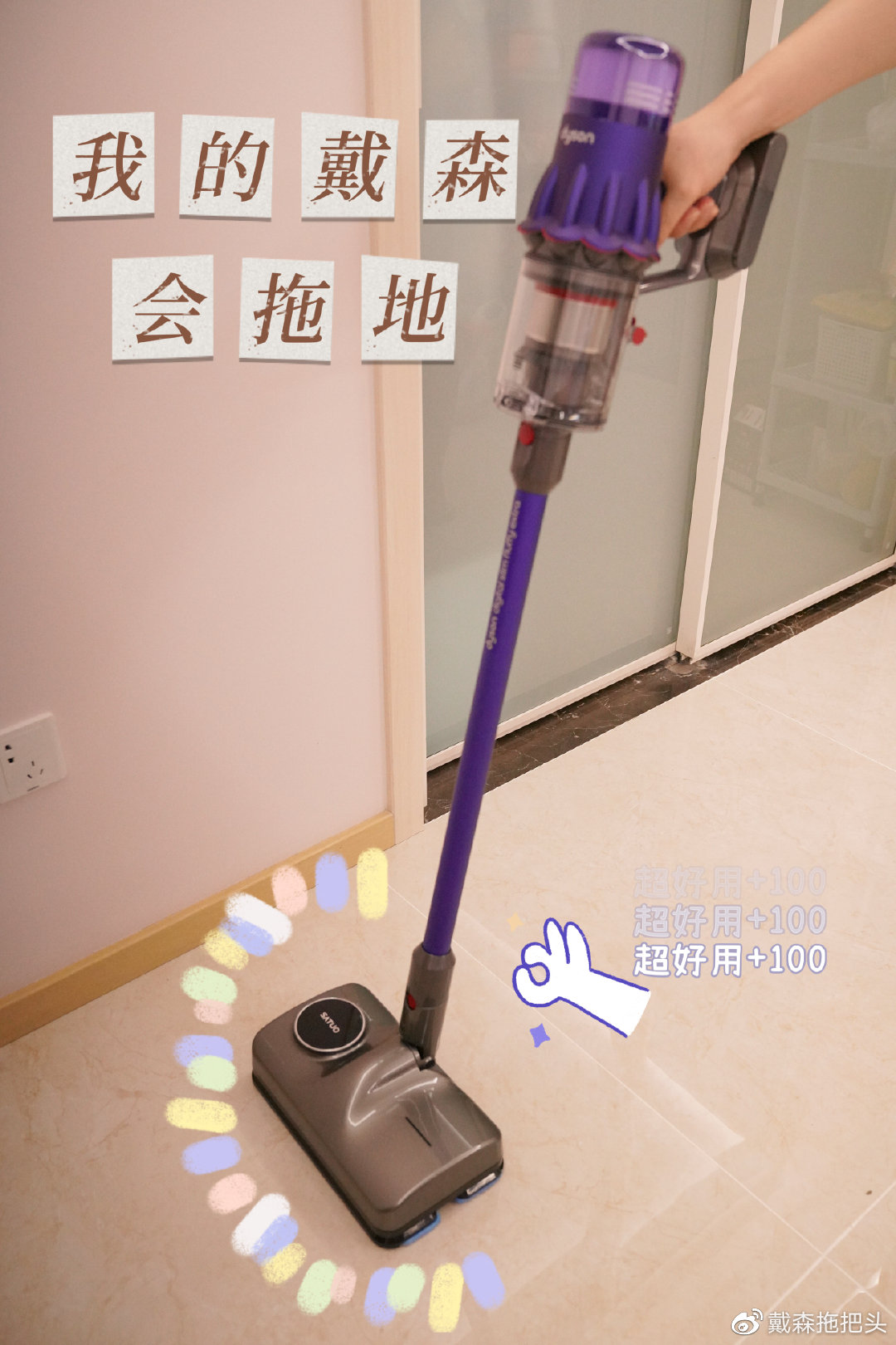 给戴森装个灯,给戴森加过滤网