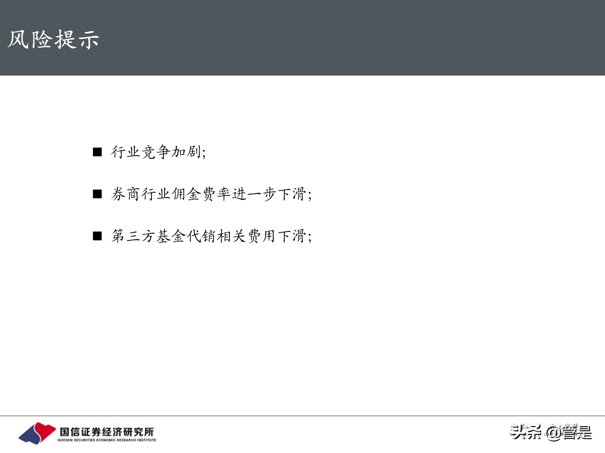 东方财富和同花顺深度对比,东方财富对比同花顺投资价值