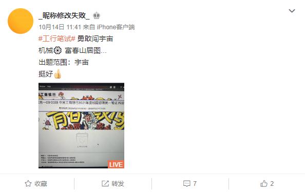 银行面试很糟糕考官会说吗,银行考核指标吐槽