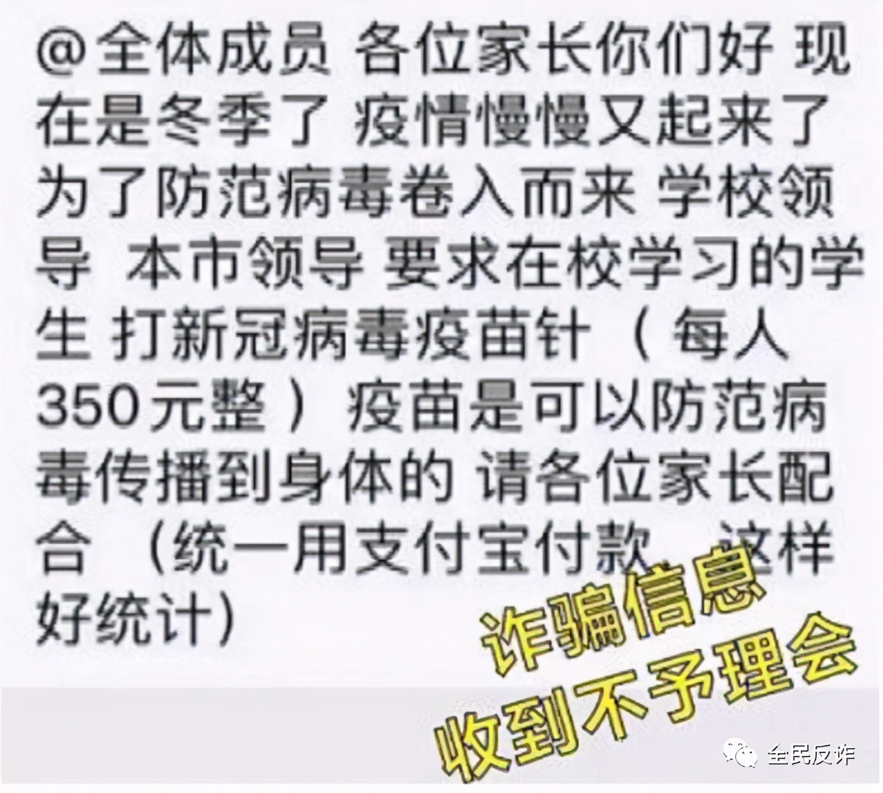 警惕疫情期间的这些骗术,疫情期间遇到这5种骗子