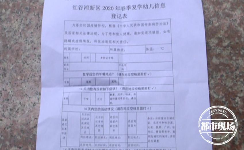 幼儿园退还学费通知,南昌幼儿园一个学期多少钱