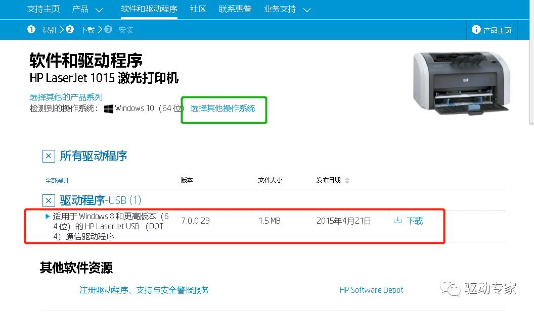 惠普p1007打印机驱动安装win10,hp打印机驱动安装教程2020