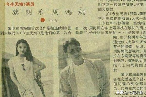 周海媚和李嘉欣哪个配黎明,黎明李嘉欣周海媚